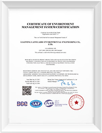 ISO14001环境管理体系认证