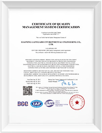 ISO9001质量管理体系认证